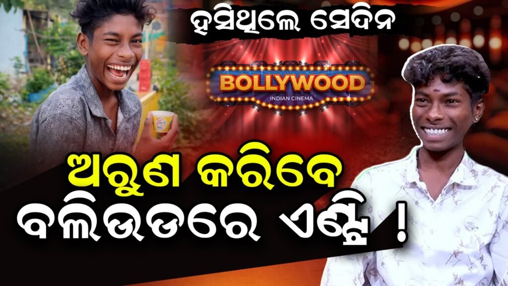 Telangana viral boy Arun smiling with tea cup viral video