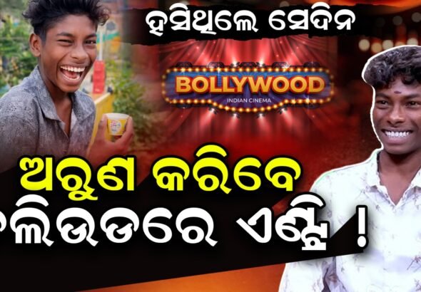 Telangana viral boy Arun smiling with tea cup viral video