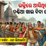 temple viral video showing devotees mistreated by security guards in India