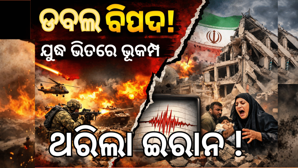 Iran earthquake near Bandar Abbas magnitude 4.1